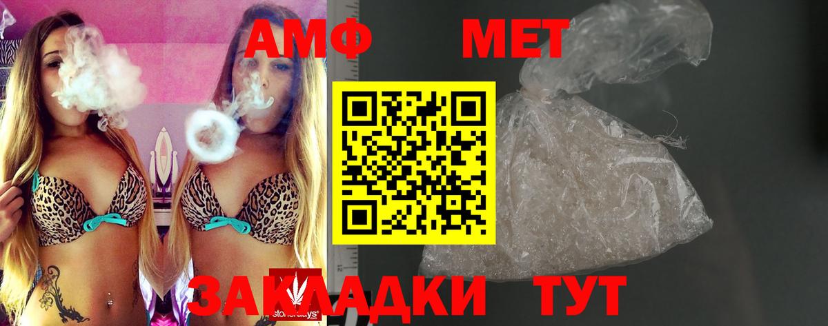 АМФ VHQ Новокузнецк