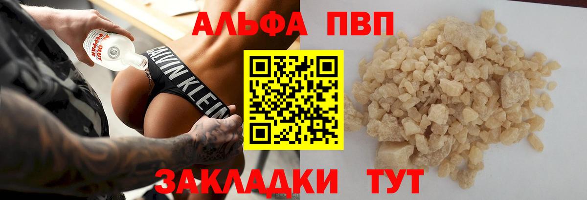 Новокузнецк  Alpha PVP кристаллы  Вход с VPN  Alpha PVP СК 