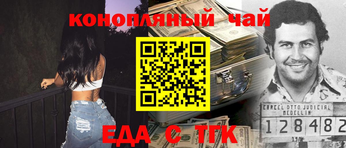 Новокузнецк  Canna-Cookies конопля  Вход с VPN 