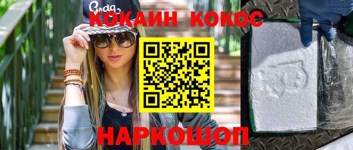 Кокаин 99% Новокузнецк