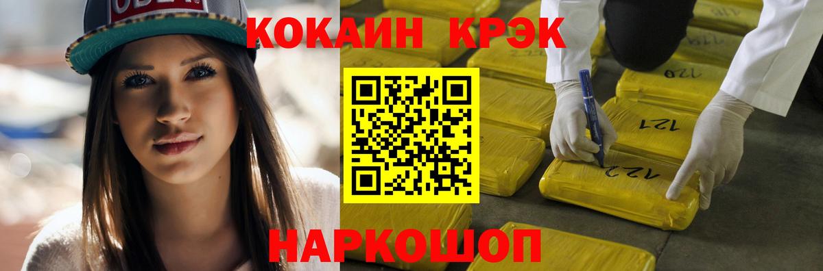 Кокаин Перу  Cocaine Перу  Новокузнецк  Вход с VPN 