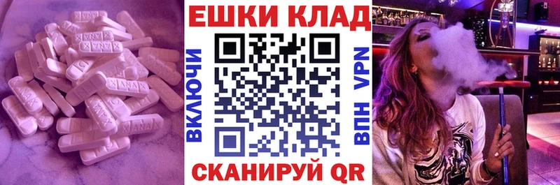 наркота  Новокузнецк  Ecstasy круглые 