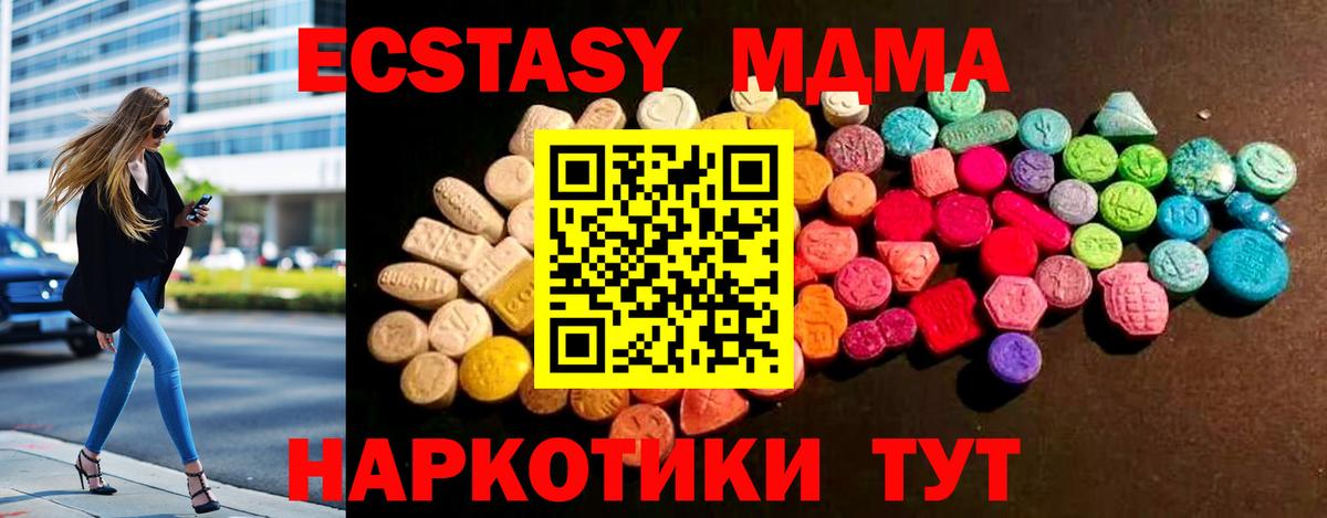 ЭКСТАЗИ 250 мг Новокузнецк