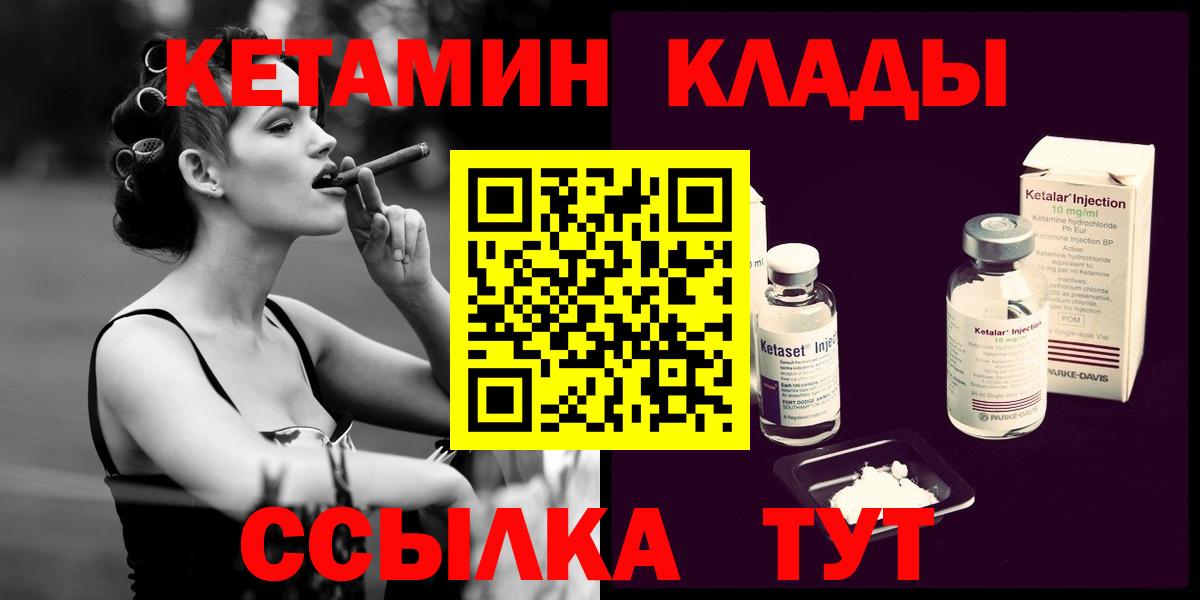 Новокузнецк  КЕТАМИН VHQ  Кетамин VHQ  Вход с VPN 