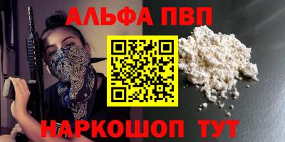 альфа пвп VHQ Обнинск