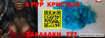 альфа пвп VHQ Обнинск
