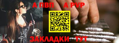 альфа пвп VHQ Обнинск