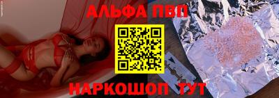 альфа пвп VHQ Обнинск