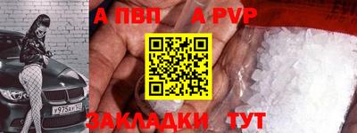 альфа пвп VHQ Обнинск