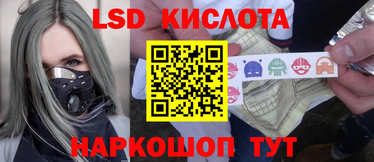 LSD-25 экстази ecstasy  Лсд 25 экстази  Вход с VPN  Новокузнецк  Лсд 25 экстази кислота 