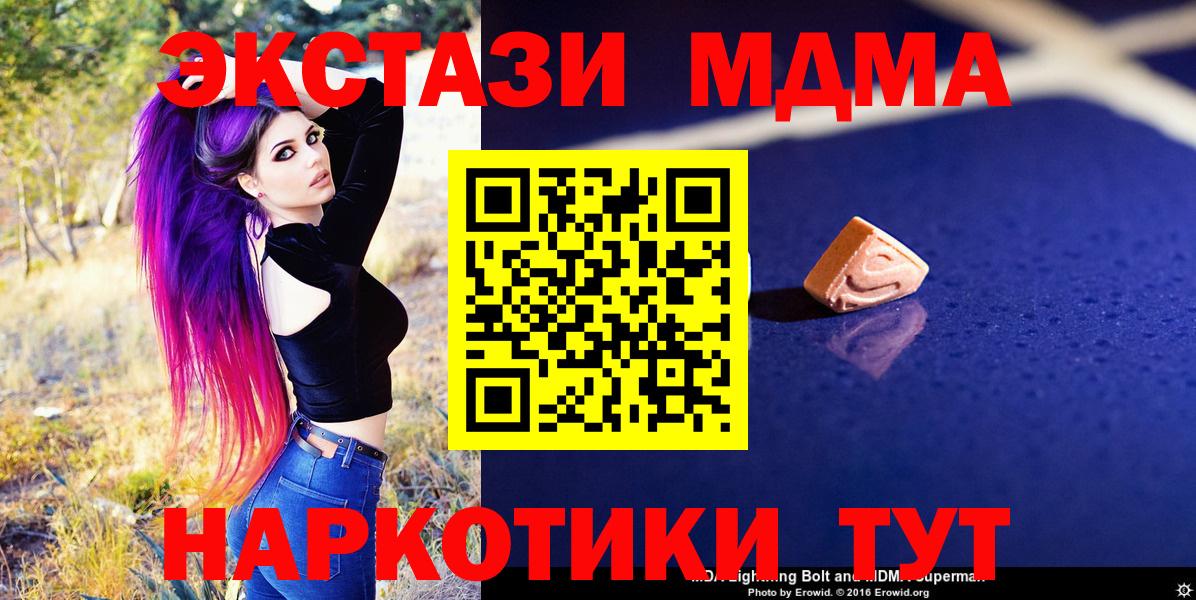 Новокузнецк  МДМА  MDMA VHQ  Вход с VPN  МДМА VHQ 