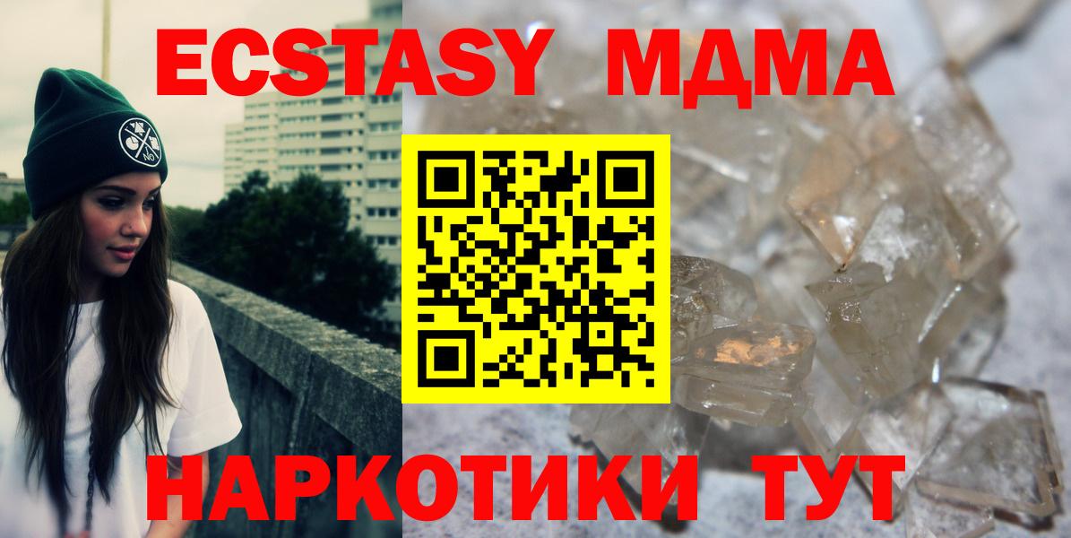 MDMA молли Новокузнецк