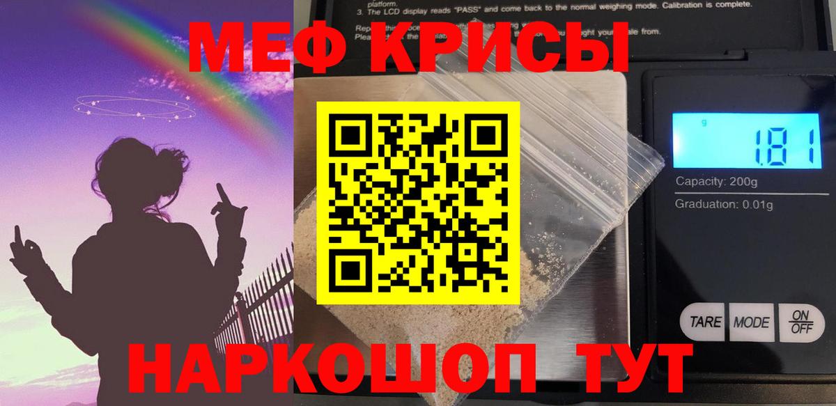 Меф мука Новокузнецк