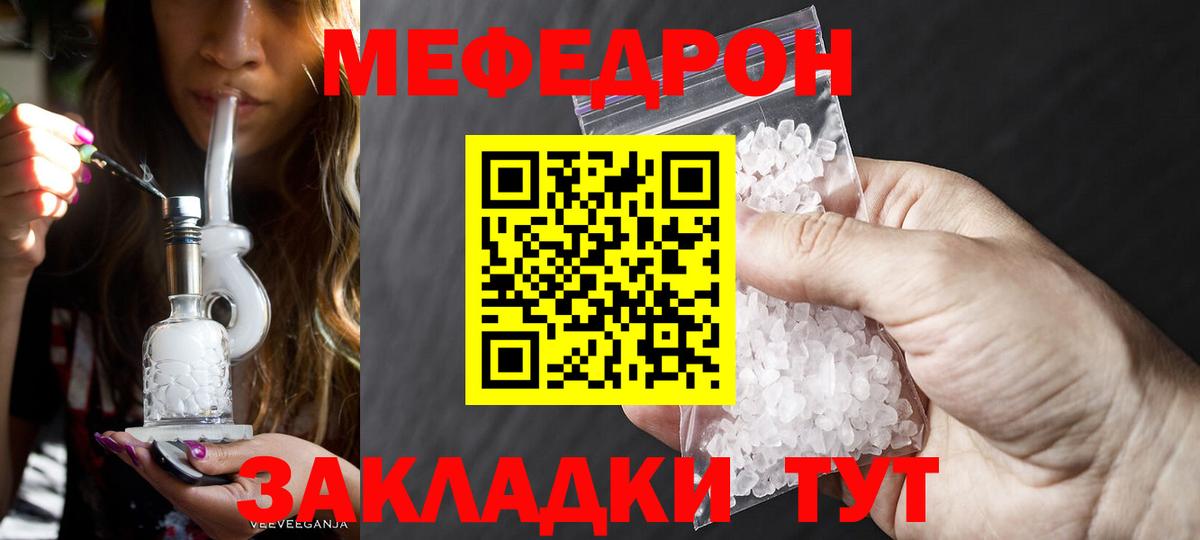 Новокузнецк  Мефедрон кристаллы  Вход с VPN 