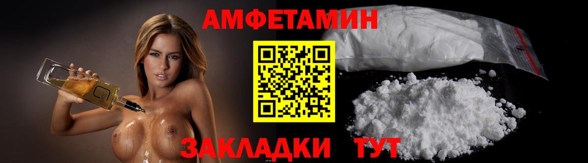 МЕТАМФЕТАМИН мет Новокузнецк