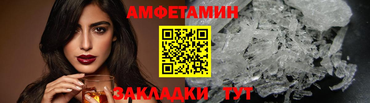Метамфетамин кристалл  Метамфетамин  Новокузнецк  Вход с VPN  Метамфетамин кристалл 