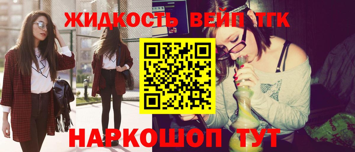 Новокузнецк  ТГК вейп с тгк  Вход с VPN 